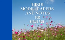 Hindi solved papers Kerala SSLC